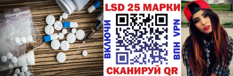 Лсд 25 экстази кислота  Купить закладки  Невельск 