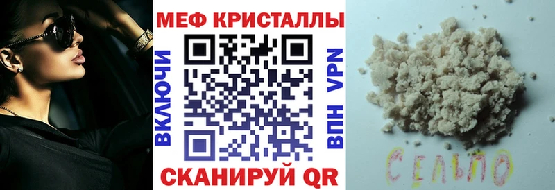 МЕФ  Невельск