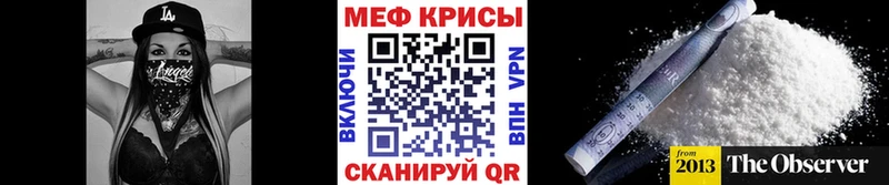 МЕФ VHQ  Купить  Невельск 