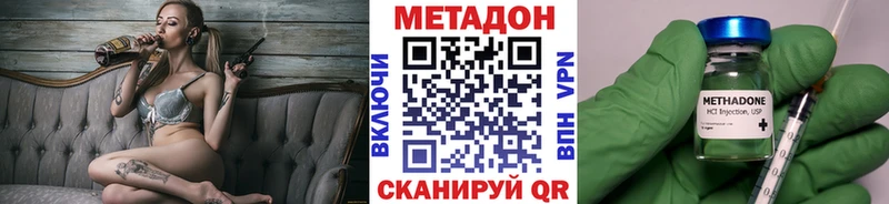 Купить закладки  Невельск  Метадон белоснежный 